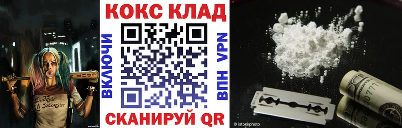 закладки  Константиновск  COCAIN Колумбийский 