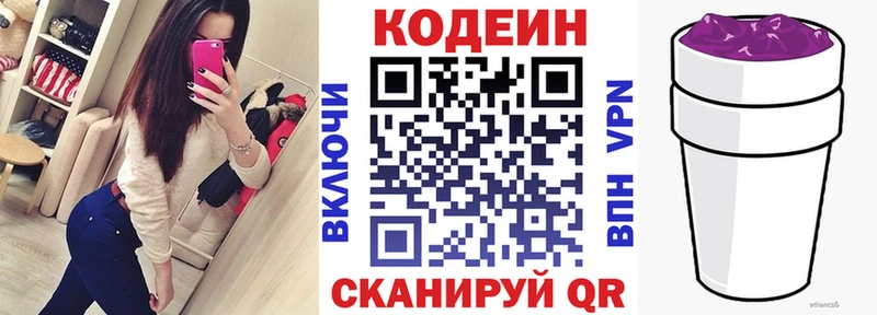 Кодеиновый сироп Lean напиток Lean (лин)  Константиновск 