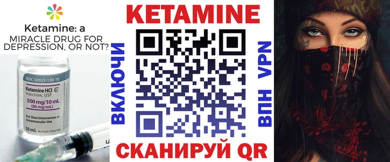 Кетамин ketamine  Константиновск 