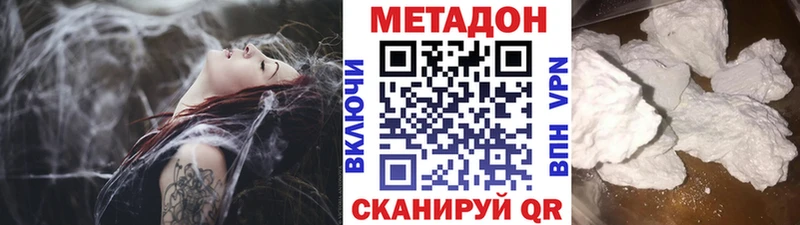 omg ССЫЛКА  Константиновск  МЕТАДОН VHQ  купить  сайты 