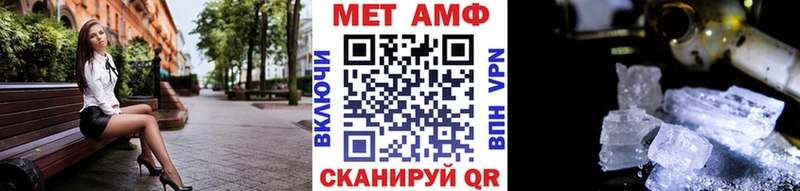 МЕТАМФЕТАМИН кристалл  Константиновск 